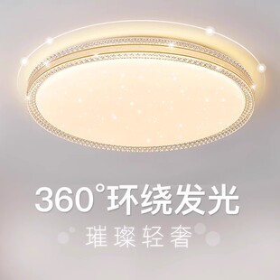 2025年新款 卧室灯LED吸顶灯网红主卧房间客厅灯具现代简约高级感