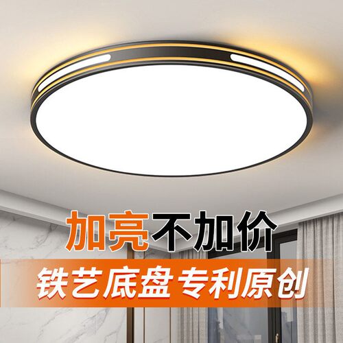 新款护眼LED吸顶灯简约现代客厅灯主灯卧室厨房餐厅阳台过道灯具
