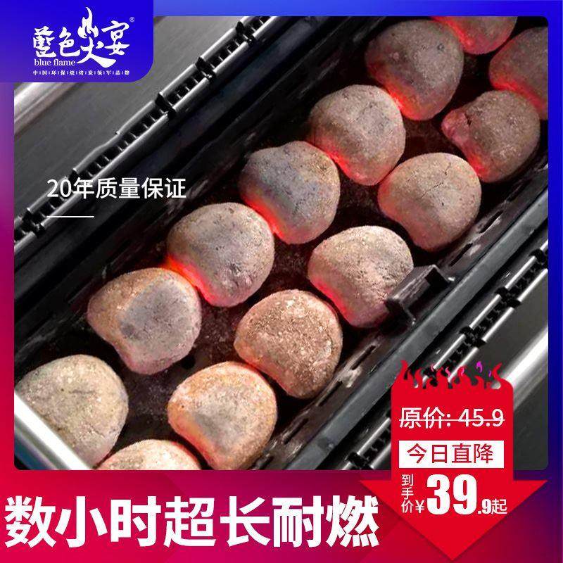 供应机制炭烧烤火锅 蓝色火焰机制竹木炭 烧烤烤牛羊肉烧烤炭