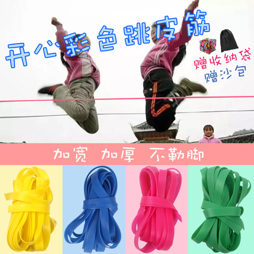 跳皮筋女童怀旧高弹力加粗橡筋绳