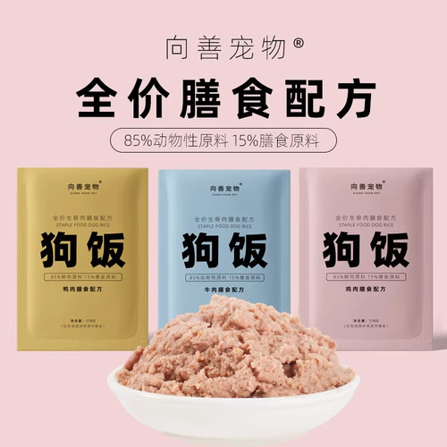 狗粮伴侣狗粮狗饭鸡肉罐头生骨肉