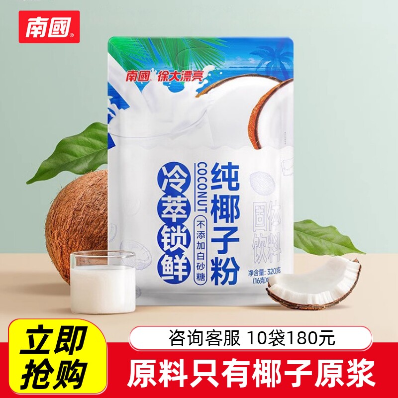 南国纯椰子粉320g无添加不添加糖图片