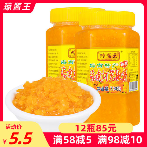 琼酱王黄灯笼辣椒酱700g超特辣