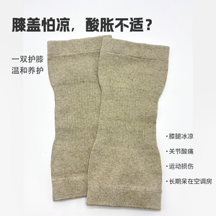 春夏汉麻艾草护膝男女通用空调房关节透气薄款W1226