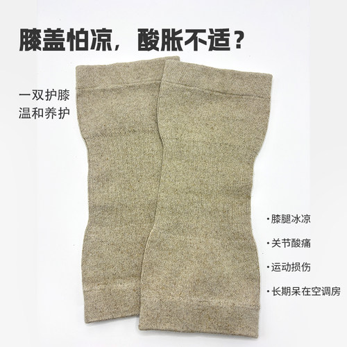 春夏汉麻艾草护膝男女通用空调房关节透气薄款W1226