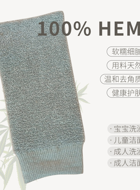 【稀缺首发】汉麻搓澡巾加厚磨砂搓泥男女通用搓背手套S2610
