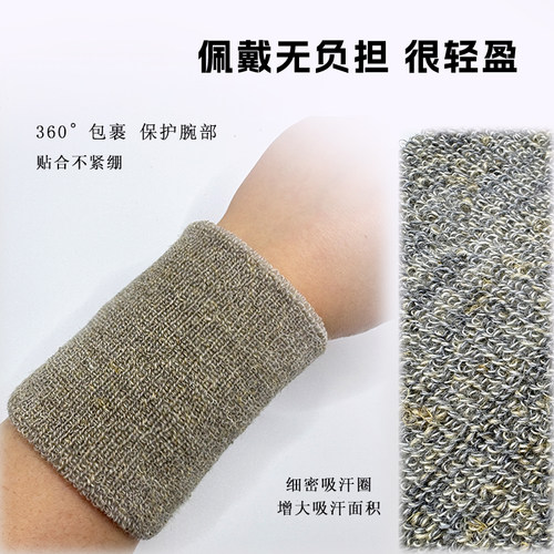 汉麻男女通用护腕加厚吸汗柔软多功能S2632