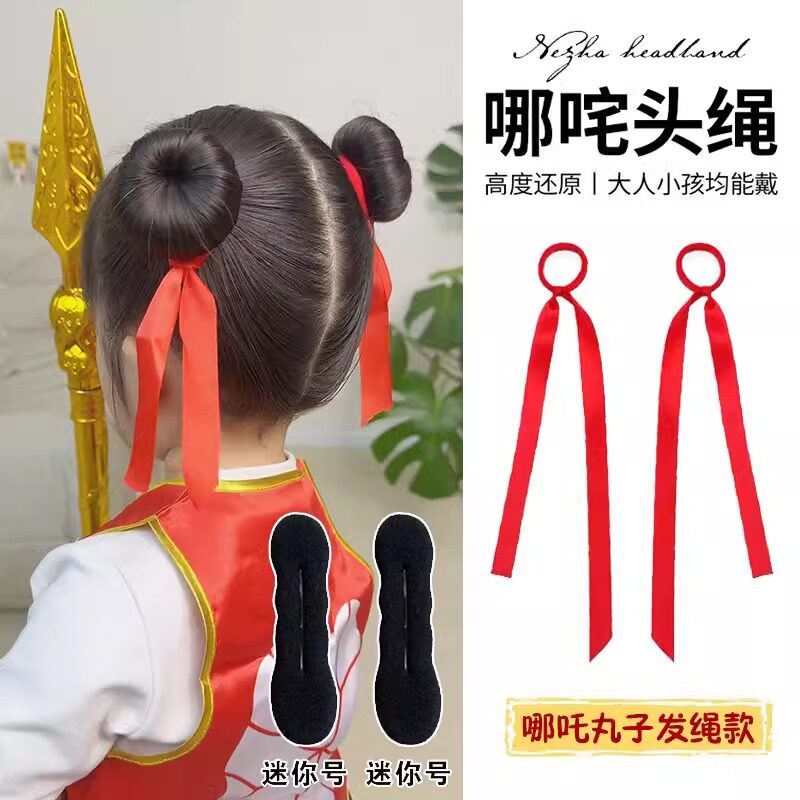 儿童哪吒魔童闹海红飘带发绳小哪吒头双丸子红绳发圈可爱女宝发饰