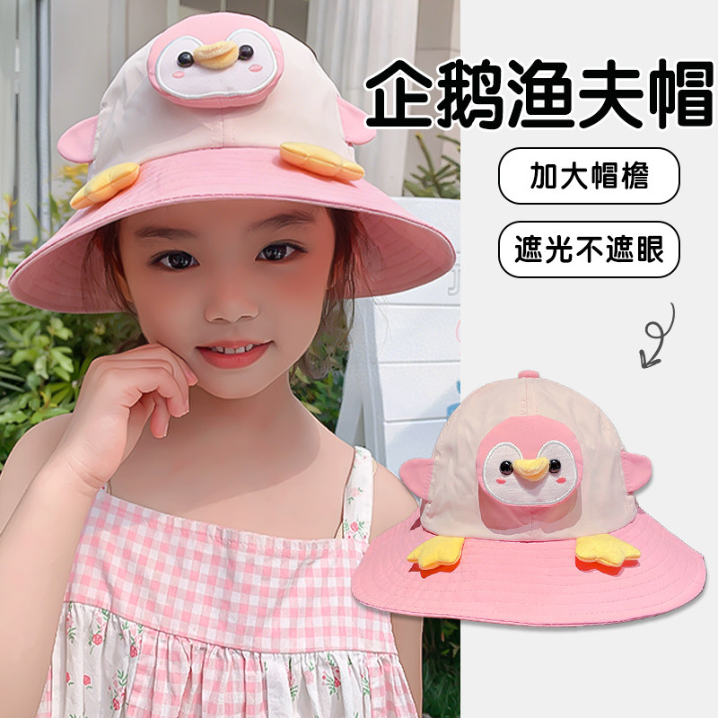 儿童可爱企鹅造型渔夫帽男女童春夏可爱遮阳防晒帽宝宝大檐盆帽