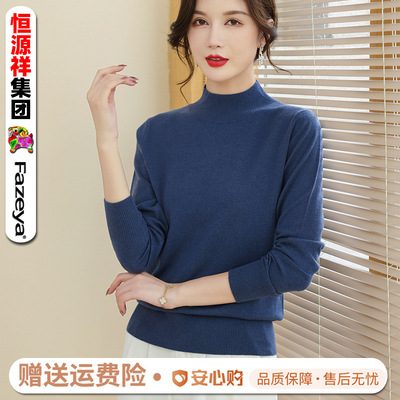 恒源祥彩羊精纺纯羊毛衫女春10