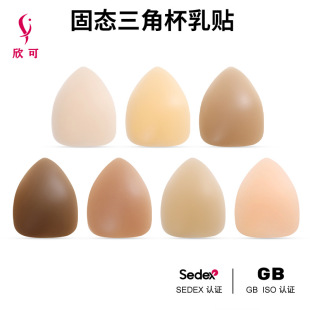 泳衣比基尼防凸点胸贴 10CM固态纯硅胶7色有胶乳贴 跨境 三角杯8