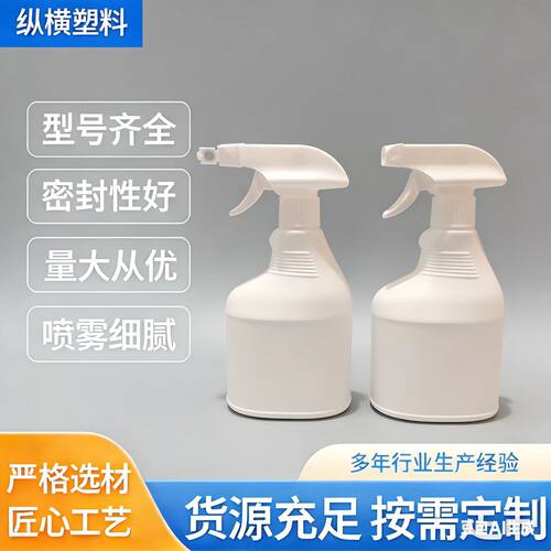 500ml油污净瓶PE塑料喷瓶