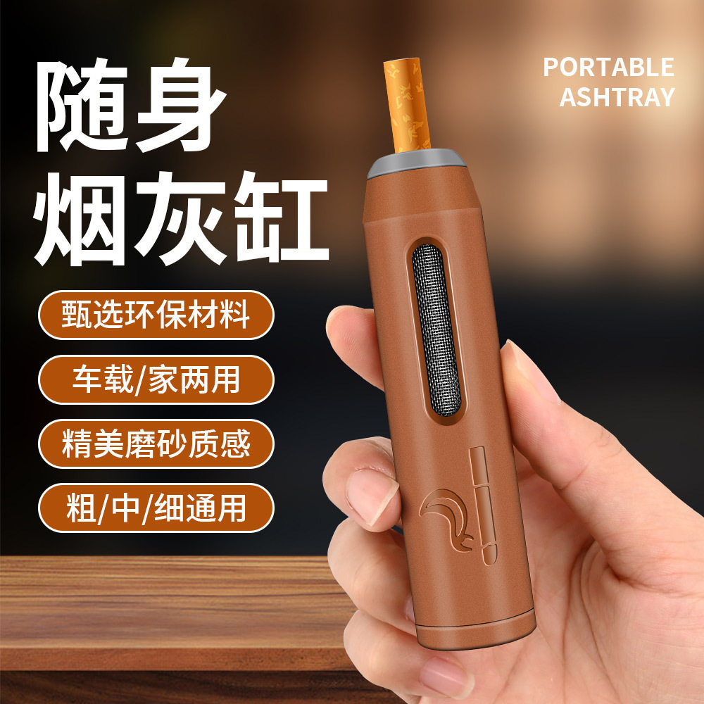 便携式烟灰缸不掉烟灰神器车载烟灰缸懒人烟嘴汽车吸烟抽烟免弹灰