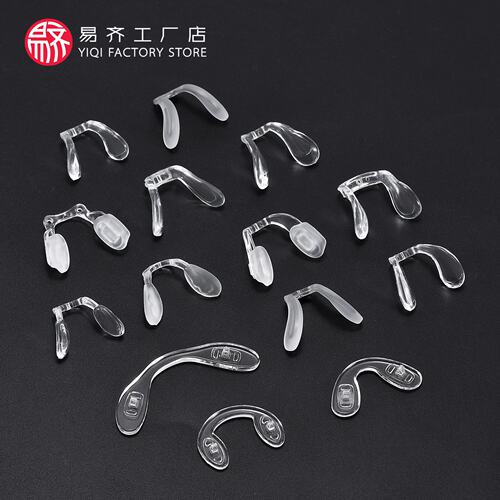 马鞍鼻托连体U型儿童眼镜
