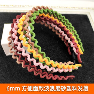 6mm方便面波浪塑料磨砂发箍 女生宿舍洗脸刘海头箍 跨境热卖 新款