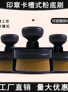 粉底刷平头化妆刷多功能