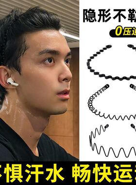 男士发箍男碎发夹运动发带波浪黑色洗脸头箍女士发捆发卡短发头饰