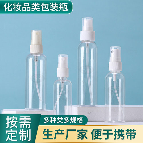 喷雾瓶50ml812消毒液塑