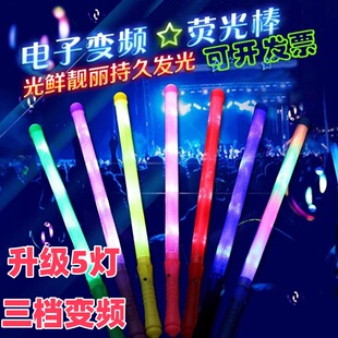七彩手持发光棒应援棒演唱会荧光棒晚会氛围道具大发光荧光棒定制