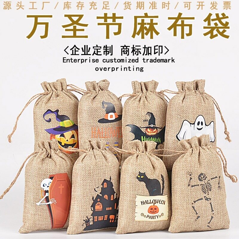 万圣节派对装饰收纳糖果麻布袋节日麻布南瓜灯印花热卖礼品袋
