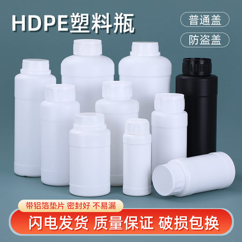 现货化工瓶农药塑料瓶带