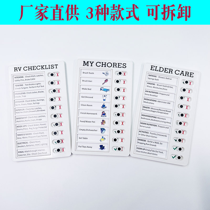 便签房车便签留言检查表