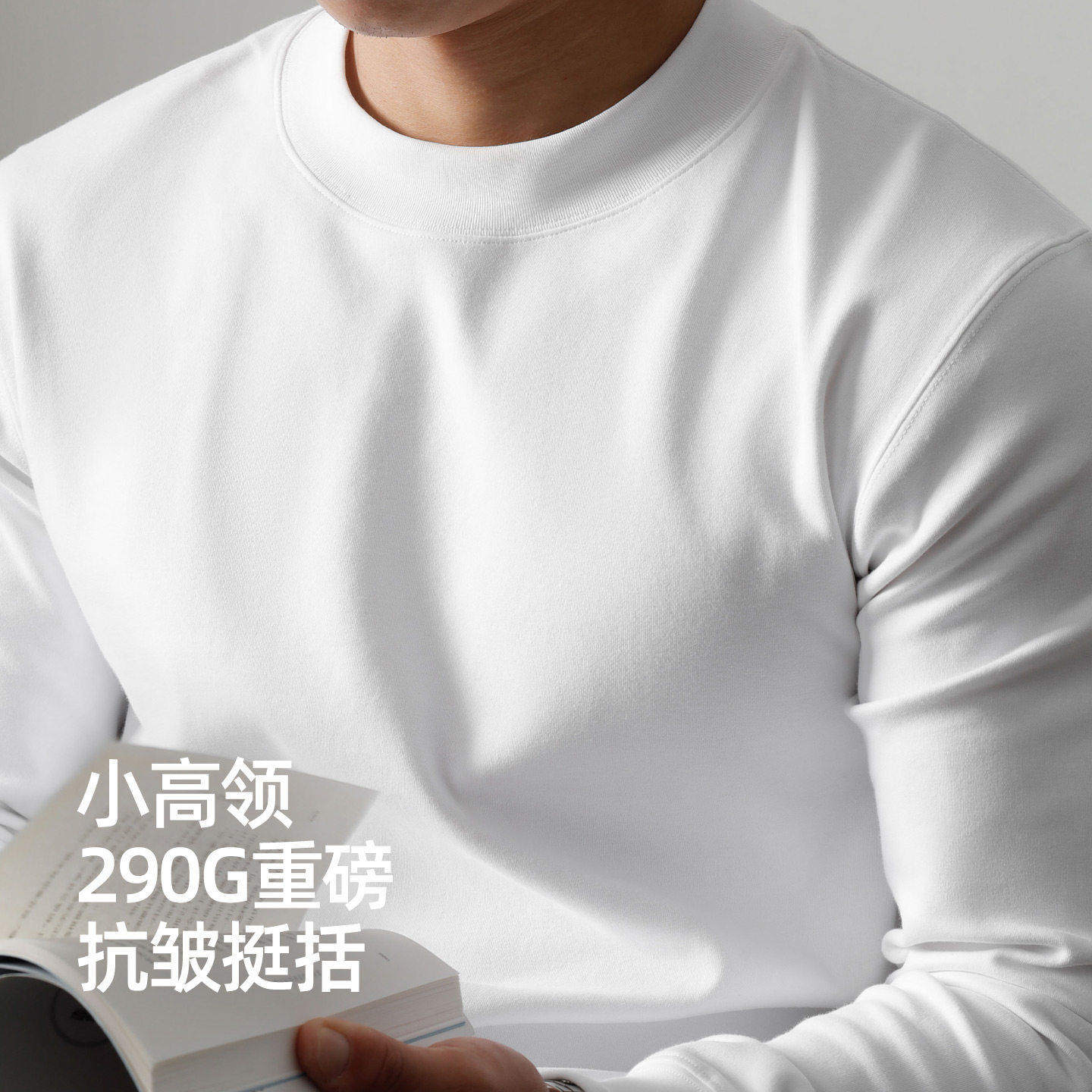 小领口长袖t恤男士秋冬季新款290G重磅休闲内搭男白色打底衫上衣