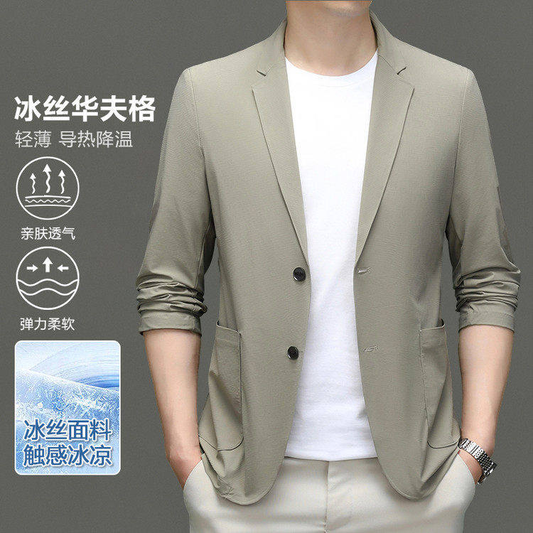 轻奢级！冰丝华夫格防晒西服2026夏季新款垂感防晒衣轻薄男装上衣