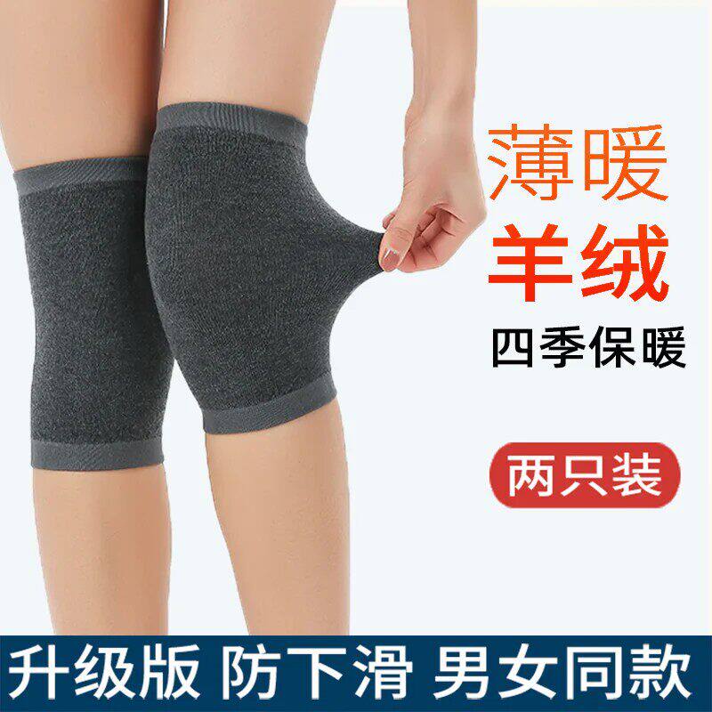 Roamix 绅度~四季羊绒护膝保暖老寒腿男女空调房膝盖关节运动无痕