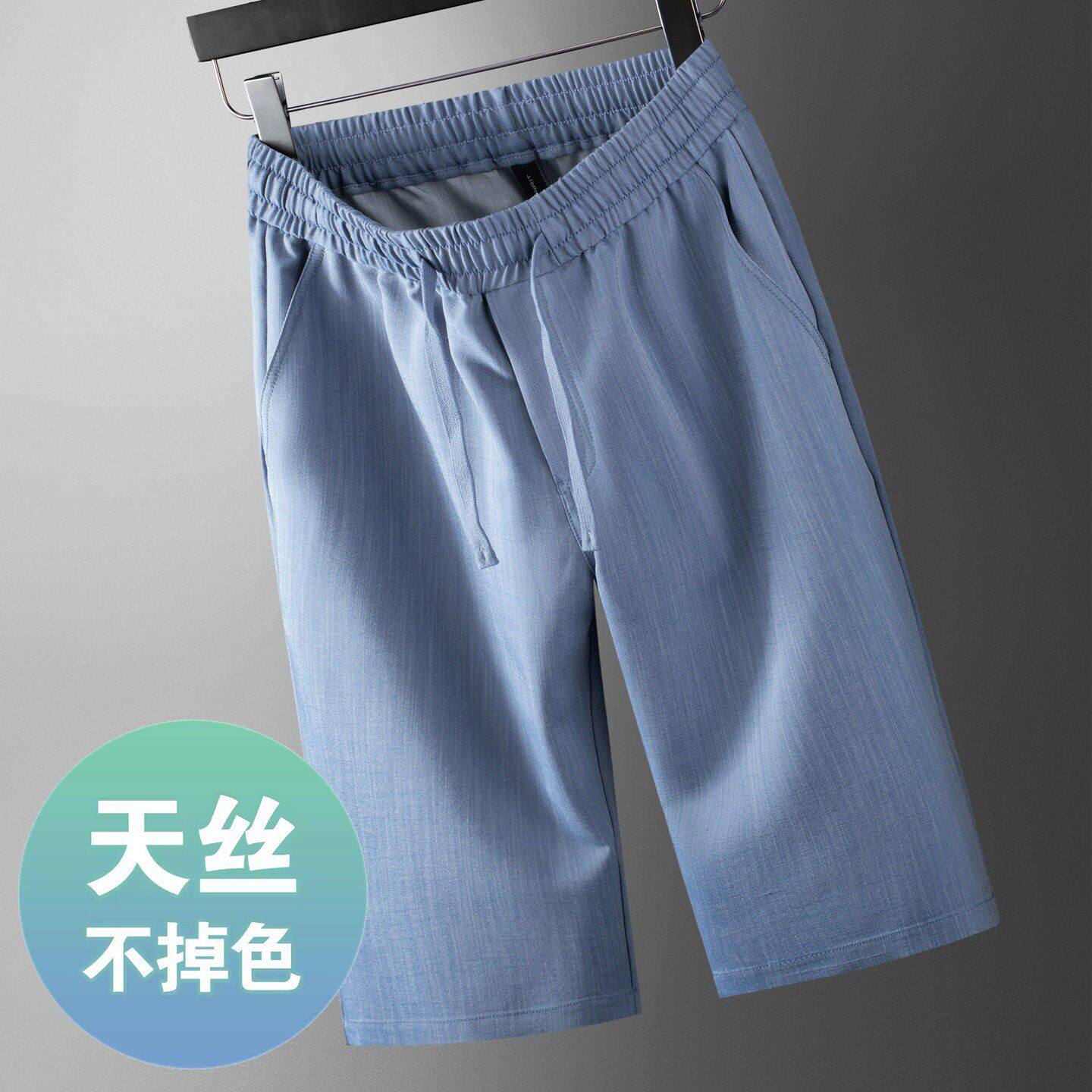 Mostarsea~天丝七分休闲阔腿裤夏季宽松牛仔短裤男松紧腰弹力中裤