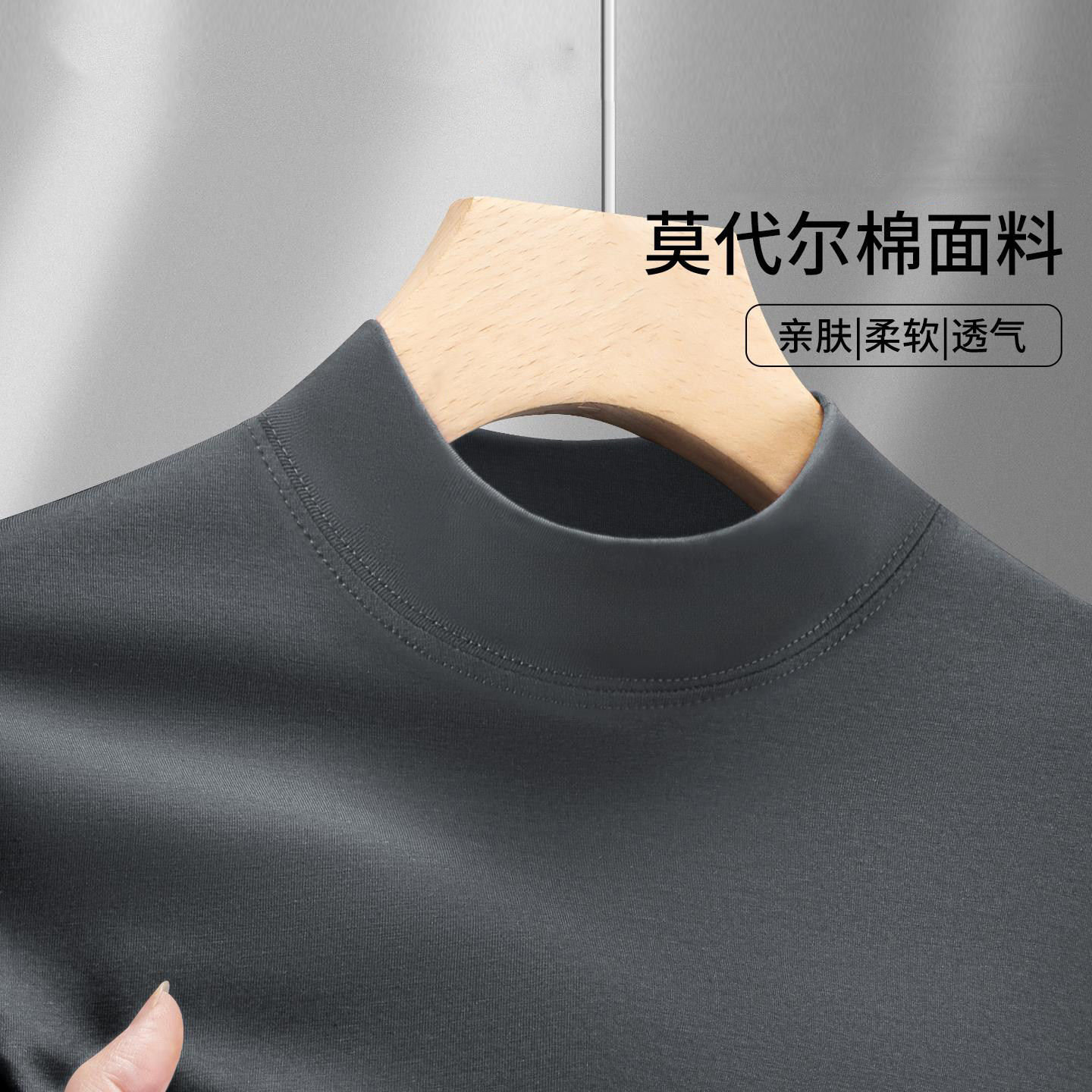莫代尔棉打底衫男秋冬季双面德绒保暖半高领中领上衣加绒长袖t恤
