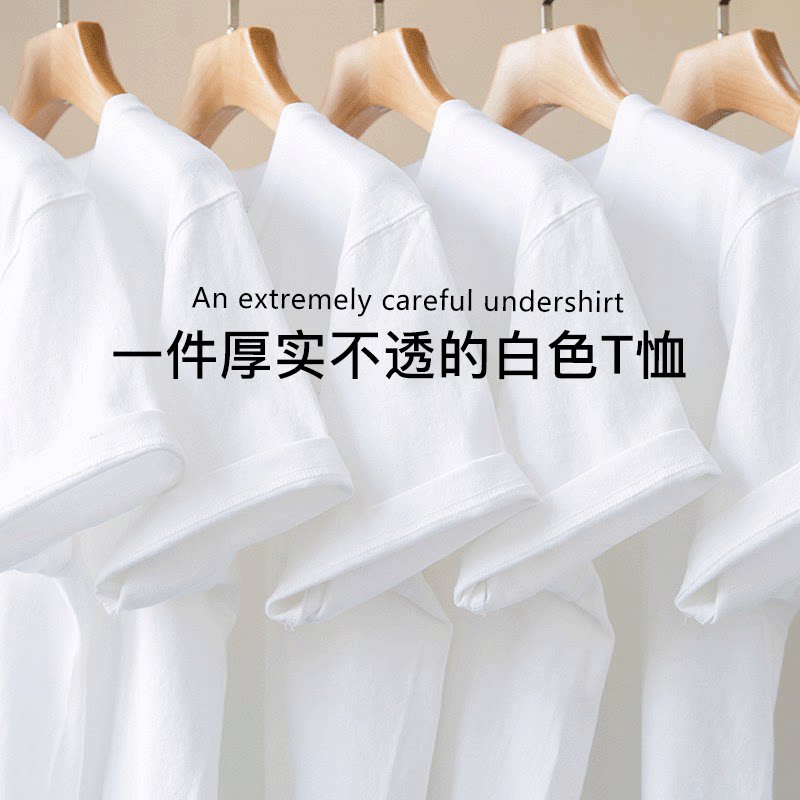 MAROLIO出口日本！250g重磅白色圆领短袖T恤纯棉厚实不透半袖男女