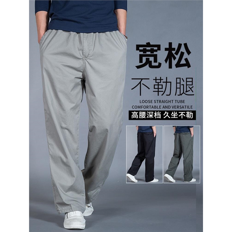 MAROLIO~男士裤子宽松休闲裤纯棉中年大码男裤新款直筒夏季工装裤