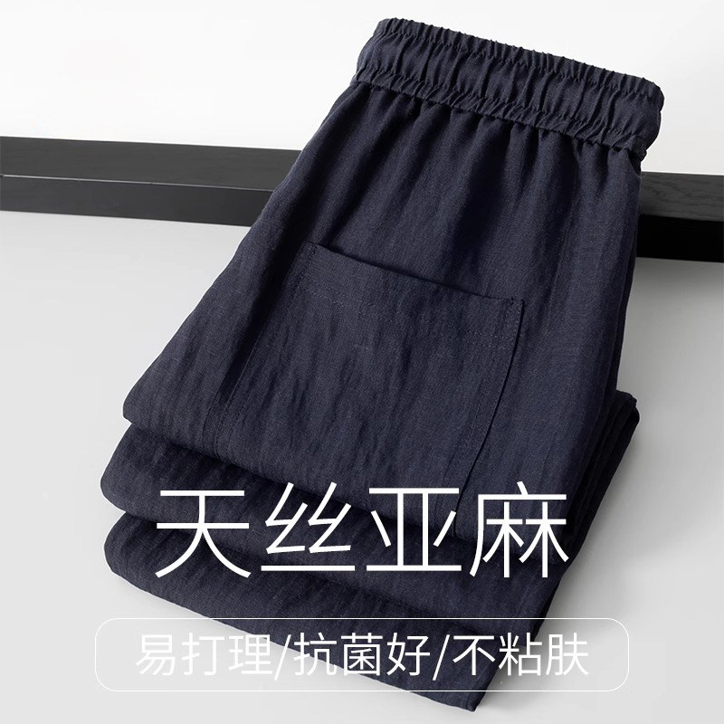 BOZZ BURY~一条穿三季!天丝亚麻休闲裤男女款复古纯色直筒运动裤