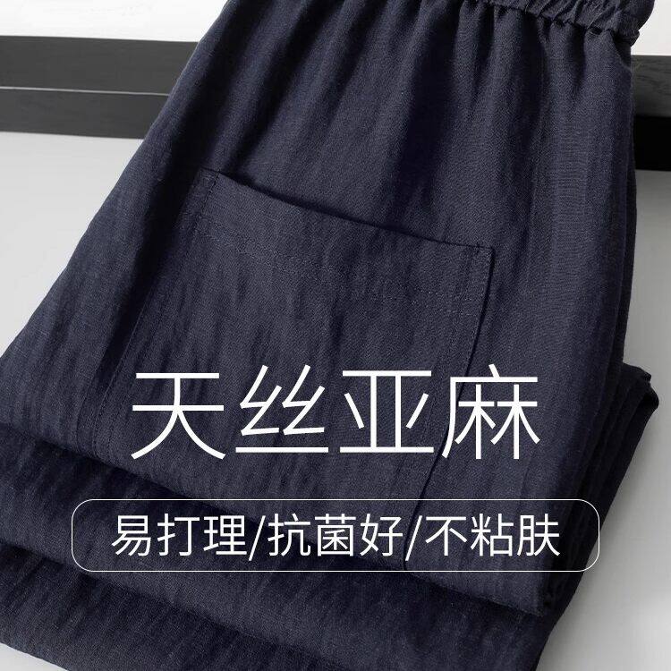 含莱赛尔天丝亚麻休闲裤男女夏季薄款复古垂感凉感透气直筒运动裤