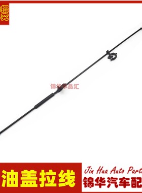 适用传祺GA3/SGS4GS3GS5GA5油箱门拉线加油口开关拉索邮箱盖拉索