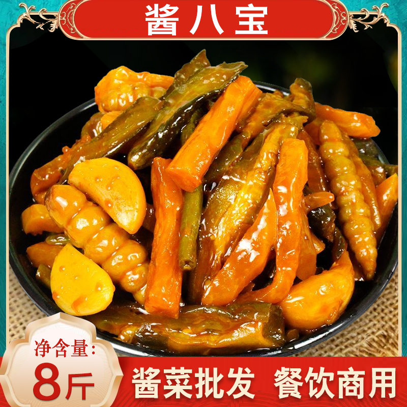 钱丰硕酱八宝什锦酱菜萝卜干黄瓜条宝塔配粥下饭菜配粥咸菜腌黄瓜