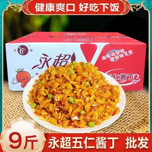 永超五仁酱丁9斤整箱酱菜萝卜丁腌制咸菜下饭菜开味小菜商用批发
