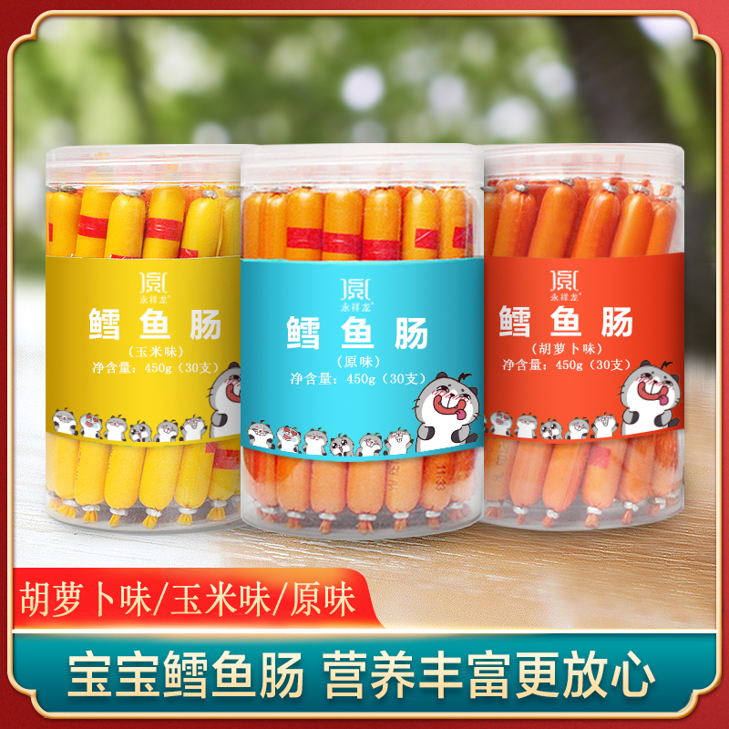 深海鳕鱼肠罐装玉米味鱼肠儿童鱼肉肠海鲜火腿肠原即食雪鱼香肠