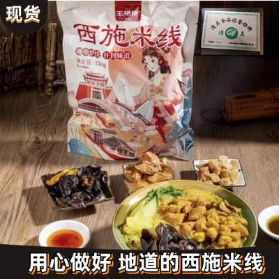 王艳艳开封鸡丁麻酱速食过桥米线
