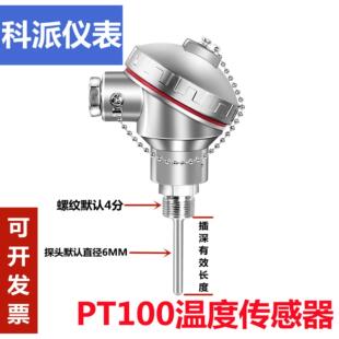 REO铂温热电阻探一体头化度变 高温热电偶pt1温00度传感器K型铠装