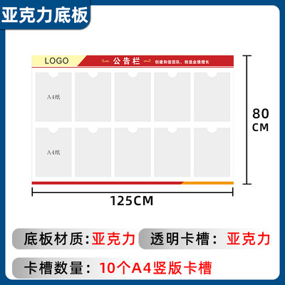 公司公示栏公告栏信息牌亚克力告示栏物业宣传栏墙贴通知栏展示板