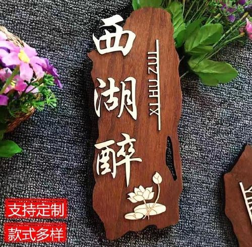 房间名称牌素材模板 房间名称牌图片下载 小麦优选