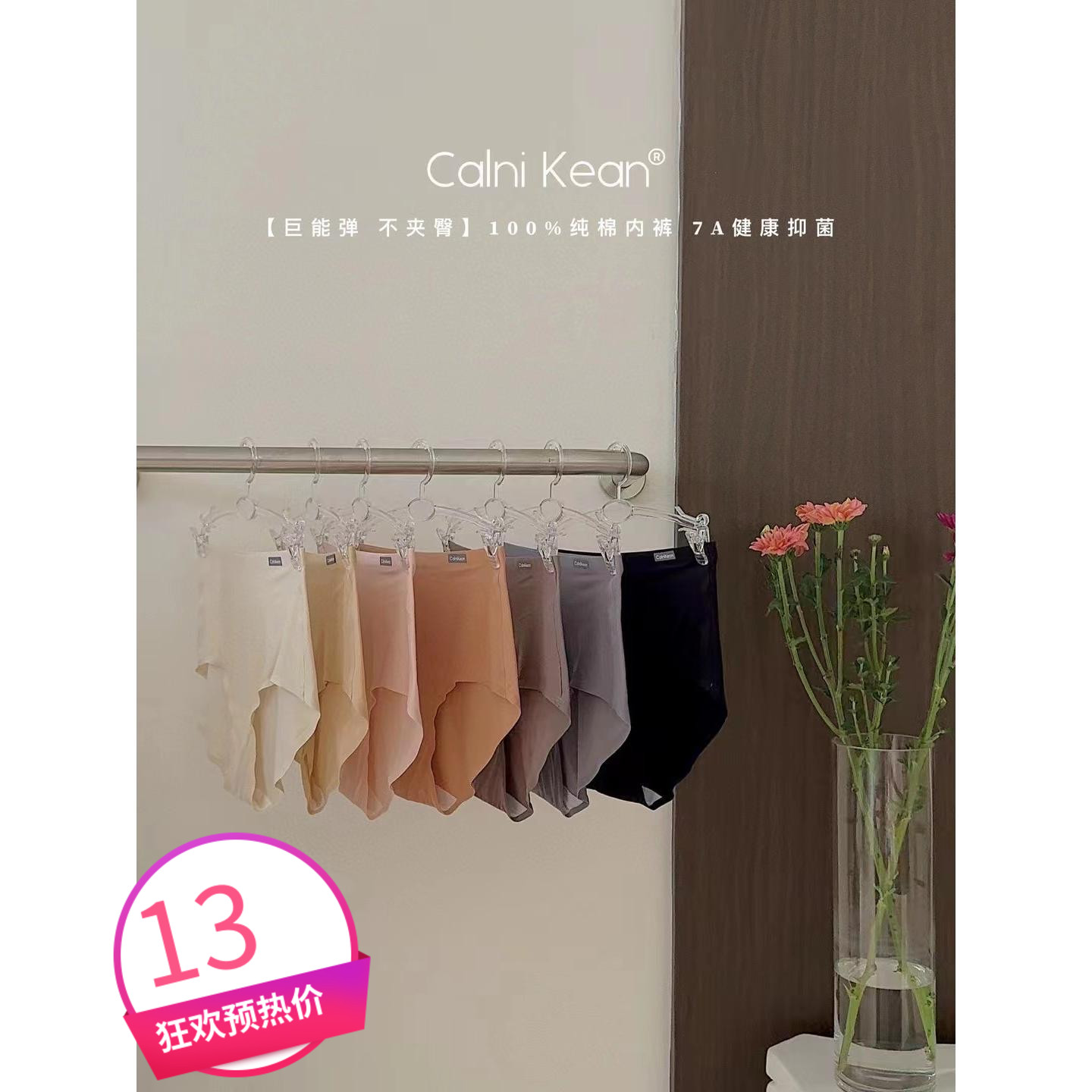 calnikean纯棉裆7A抗菌内裤