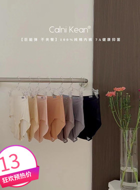 C&K&OI纯棉裆7A抗菌K06#不夹臀超弹裸感包臀透气内裤三角裤女
