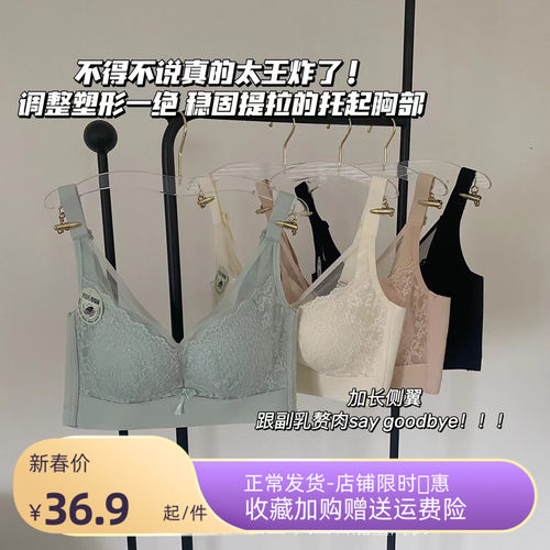 火山石乳胶聚拢显胸女士文胸