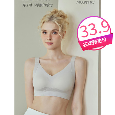 无痕提拉承托聚拢大码女士内衣