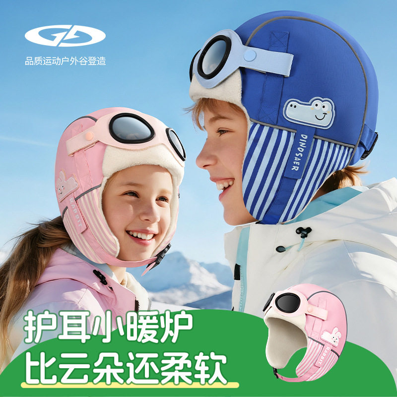 冬儿童雷锋帽防寒帽飞行员加厚加绒护目镜护耳防风宝宝保暖DRMZ32,婴童用品,防摔帽,淘宝优惠券,粉丝福利购,淘宝优惠卷