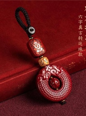 朱砂汽车钥匙扣挂件紫金砂低含量双龙护主手编绳链吊坠饰品男女
