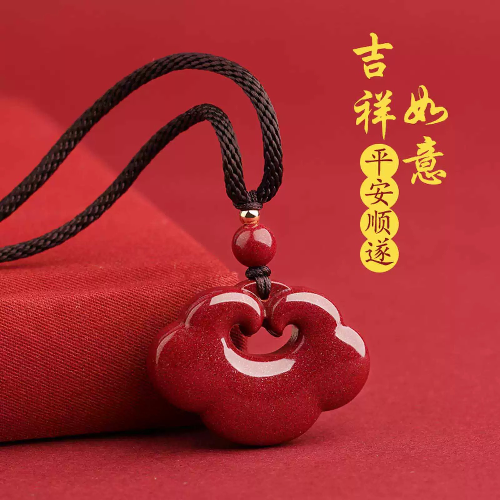 紫金砂朱砂如意平安锁吊坠女